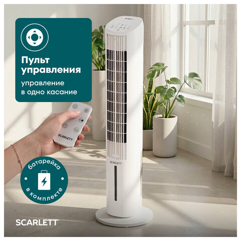 Охладитель воздуха колонный SCARLETT SC-DC111B15, 4 в 1, 3 режима, 75 Вт, бак 3 л, пульт ДУ, белый - фото 6