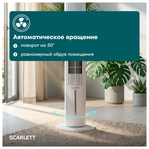 Охладитель воздуха колонный SCARLETT SC-DC111B15, 4 в 1, 3 режима, 75 Вт, бак 3 л, пульт ДУ, белый - фото 8