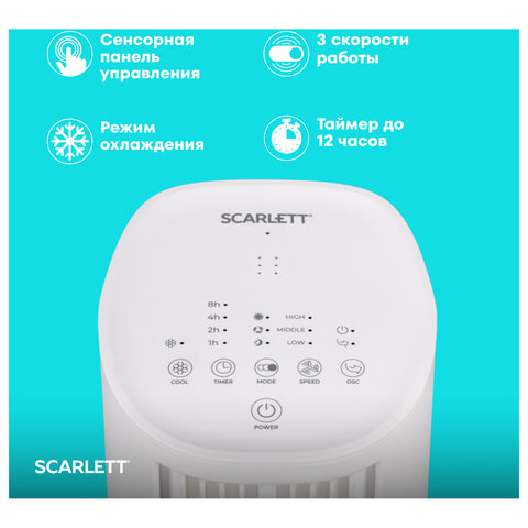 Охладитель воздуха колонный SCARLETT SC-DC111B15, 4 в 1, 3 режима, 75 Вт, бак 3 л, пульт ДУ, белый - фото 9