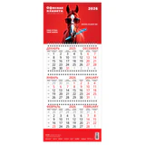 Календарь квартальный на 2026 г., корпоративный базовый, дилерский, ОФИСНАЯ ПЛАНЕТА