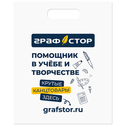 Пакет презентационно-упаковочный ГРАФСТОР, 35х40 см, усиленная ручка, 508273