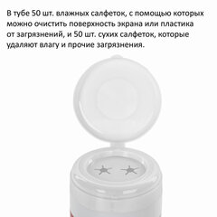 Салфетки для оптических поверхностей и мониторов BRAUBERG, в тубе, сухие 50 шт. и влажные 50 шт., 510121