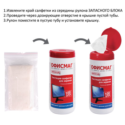 Салфетки для экранов всех типов и пластика (запасной блок) ОФИСМАГ, пакет 100 шт., влажные, 511686 - фото 4