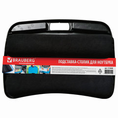 Подставка-столик с мягкими подушками, для ноутбука и творчества BRAUBERG, 480&times;335 мм, черный, 512668