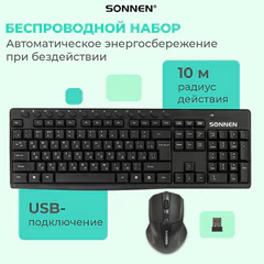 Набор беспроводной SONNEN K-648, клавиатура 117 клавиш, мышь 4 кнопки 1600 dpi, черный, 513208
