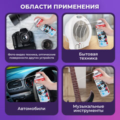 Пневматический очиститель BRAUBERG, ДЛЯ ОЧИСТКИ ТЕХНИКИ, 520 мл, 513287