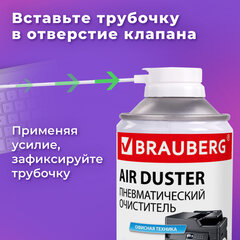 Пневматический очиститель BRAUBERG, ДЛЯ ОЧИСТКИ ТЕХНИКИ, 520 мл, 513287