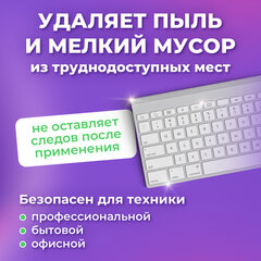 Пневматический очиститель BRAUBERG, ДЛЯ ОЧИСТКИ ТЕХНИКИ, 520 мл, 513287
