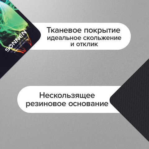 Коврик для мыши SONNEN "SMOKE", резина + ткань, 220х180х3 мм, 513289