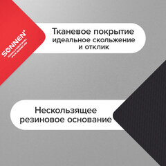 Коврик для мыши SONNEN "RED", резина + ткань, 220х180х3 мм, 513306
