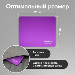 Коврик для мыши SONNEN "PURPLE", резина + ткань, 220х180х3 мм, 513307