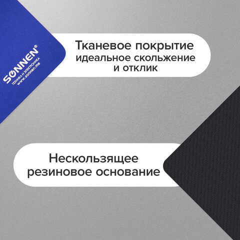 Коврик для мыши SONNEN "BLUE", резина + ткань, 220х180х3 мм, 513308