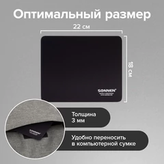 Коврик для мыши SONNEN "BLACK", резина + ткань, 220х180х3 мм, 513309