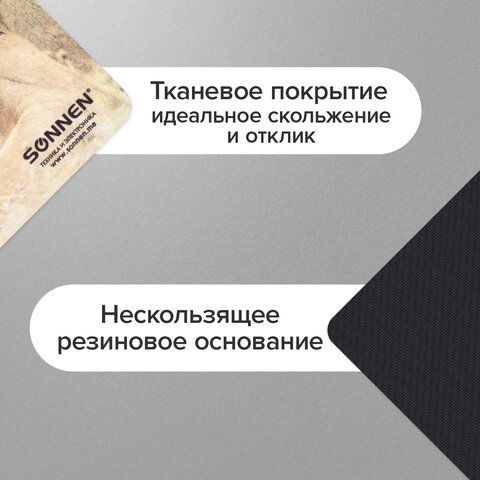 Коврик для мыши SONNEN "LIONS", резина + ткань, 220х180х3 мм, 513310
