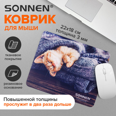 Коврик для мыши SONNEN "KITTEN", резина + ткань, 220х180х3 мм, 513313