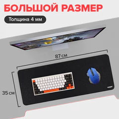 Коврик для мыши и клавиатуры большой SONNEN "WIDE RANGE", резина + ткань, 870х350х4 мм, чёрный, 513315