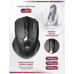 Набор беспроводной DEFENDER Jakarta C-805,клавиатура, мышь 3 кнопки+1 колесо-кнопка, черный, 45804