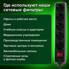 Сетевой фильтр SONNEN U-3515, 5 розеток, с заземлением, выключатель, 10 А, 5 м, черный, 513490