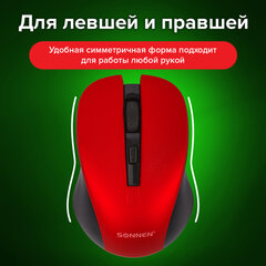 Мышь беспроводная с бесшумным кликом SONNEN V18, USB, 800/1200/1600 dpi, 4 кнопки, красная, 513516