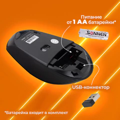 Мышь беспроводная SONNEN V33, USB, 800/1200/1600 dpi, 6 кнопок, оптическая, черная, SOFT TOUCH, 513517