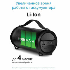 Колонка портативная DEFENDER G24, 1.0, 10 Вт, Bluetooth, FM-тюнер, microSD, чёрная