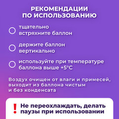 Баллон со сжатым воздухом BRAUBERG ДЛЯ ОЧИСТКИ ТЕХНИКИ, 800 мл, 513691