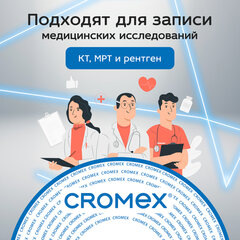 Диск CD-R CROMEX (КРОМЕКС), 700 Mb, 52x, Cake Box (упаковка на шпиле), КОМПЛЕКТ 50 шт., 513772