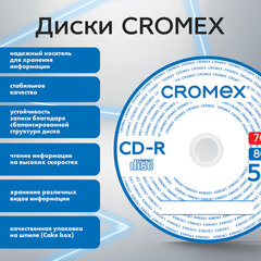 Диск CD-R CROMEX (КРОМЕКС), 700 Mb, 52x, Cake Box (упаковка на шпиле), КОМПЛЕКТ 50 шт., 513772
