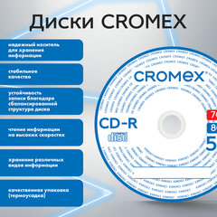 Диск CD-R CROMEX (КРОМЕКС), 700 Mb, 52x, Bulk (термоусадка без шпиля), КОМПЛЕКТ 50 шт., 513773