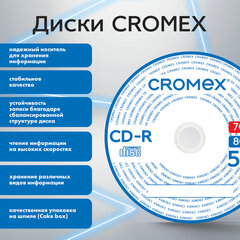 Диск CD-R CROMEX (КРОМЕКС), 700 Mb, 52x, Cake Box (упаковка на шпиле), КОМПЛЕКТ 25 шт., 513776