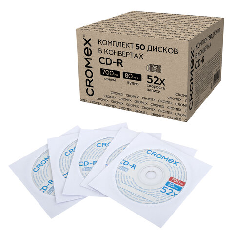 Диск CD-R в конверте КОМПЛЕКТ 50 шт., 700 Mb, 52x, CROMEX (КРОМЕКС), 513797