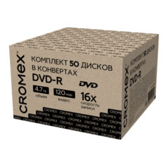 Диск DVD-R в конверте КОМПЛЕКТ 50 шт., 4,7 Gb, 16x, CROMEX (КРОМЕКС), 513798