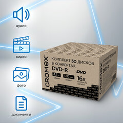 Диск DVD-R в конверте КОМПЛЕКТ 50 шт., 4,7 Gb, 16x, CROMEX (КРОМЕКС), 513798