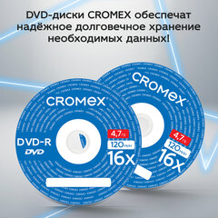 Диск DVD-R в конверте КОМПЛЕКТ 50 шт., 4,7 Gb, 16x, CROMEX (КРОМЕКС), 513798