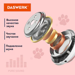 Наушники беспроводные игровые накладные, с ушками, светящиеся, розовые DASWERK (ДАСВЕРК) VZV-23M, 513799