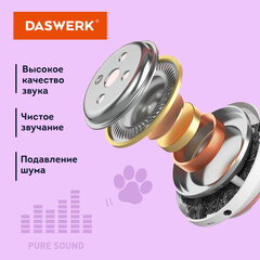Наушники беспроводные игровые накладные, с ушками, светящиеся, фиолетовые DASWERK (ДАСВЕРК) STN-28, 513801