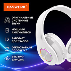 Наушники беспроводные большие светящиеся накладные, белые DASWERK (ДАСВЕРК) B-39, 513806