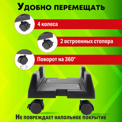 Подставка передвижная напольная для системного блока, раздвижная ширина до 26 см, STAFF, 513810