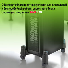 Подставка передвижная универсальная раздвижная до 25 см (для системного блока), STAFF, 513811