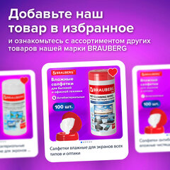 Салфетки для экранов всех типов и оптики BRAUBERG ТОП, туба 100 шт., влажные, 513812