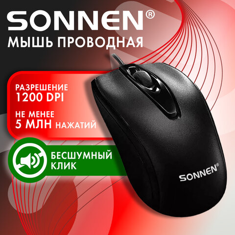 Мышь проводная БЕСШУМНАЯ USB, 800 dpi, 2 кнопки + колесо-кнопка, SONNEN K520, черная, 513944