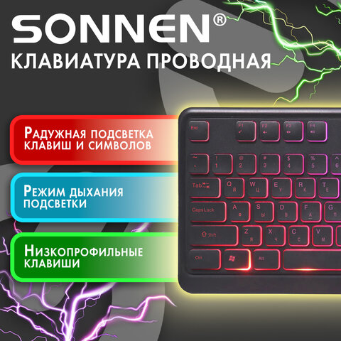 Клавиатура проводная бесшумная USB, 104 плоские клавиши, LED-подсветка, SONNEN K308, черная, 513947