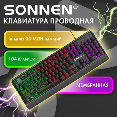 Клавиатура проводная бесшумная USB, 104 клавиши, LED-подсветка, SONNEN K305, черная, 513948