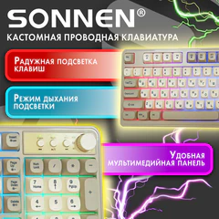 Клавиатура проводная USB, 102+98 клавиш, LED-подсветка, SONNEN K620, слоновая кость / серая, 513950