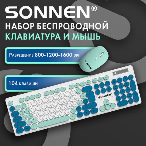 Набор беспроводной -клавиатура 117 клавиш, мышь 4 кнопки, SONNEN K-650, 3 цвета, 513953