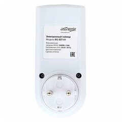 Таймер электрический ENERGENIE LCD-дисплей 2,3" белый, EG-SST-01