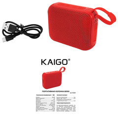 Колонка портативная влагозащищенная KAIGO (КАЙГО) BS100, 5 Вт, Bluetooth, USB, Micro SD, TWS, FM, красная, 514220