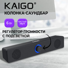 Колонка-саундбар KAIGO (КАЙГО) GE-1002, 6 Вт, AUX, USB, черная, 514223