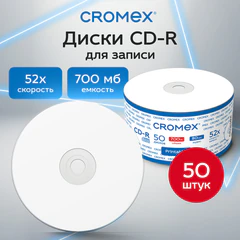 Диск CD-R CROMEX (КРОМЕКС), 700 Mb, 52x, с возможностью печати на диске, Bulk (термоусадка без шпиля), КОМПЛЕКТ 50 шт., 514304