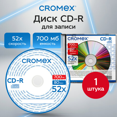 Диск CD-R CROMEX, 700 Mb, 52x, Slim Case, 1 шт., 514305 - фото 3